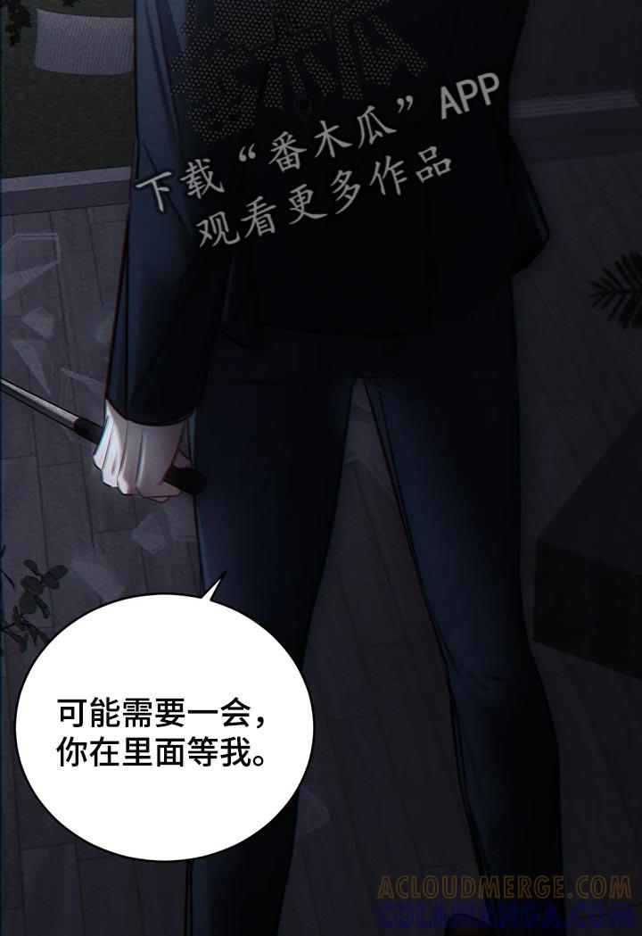 《暴动的追随》第42章：期待以后发生的事 第21页