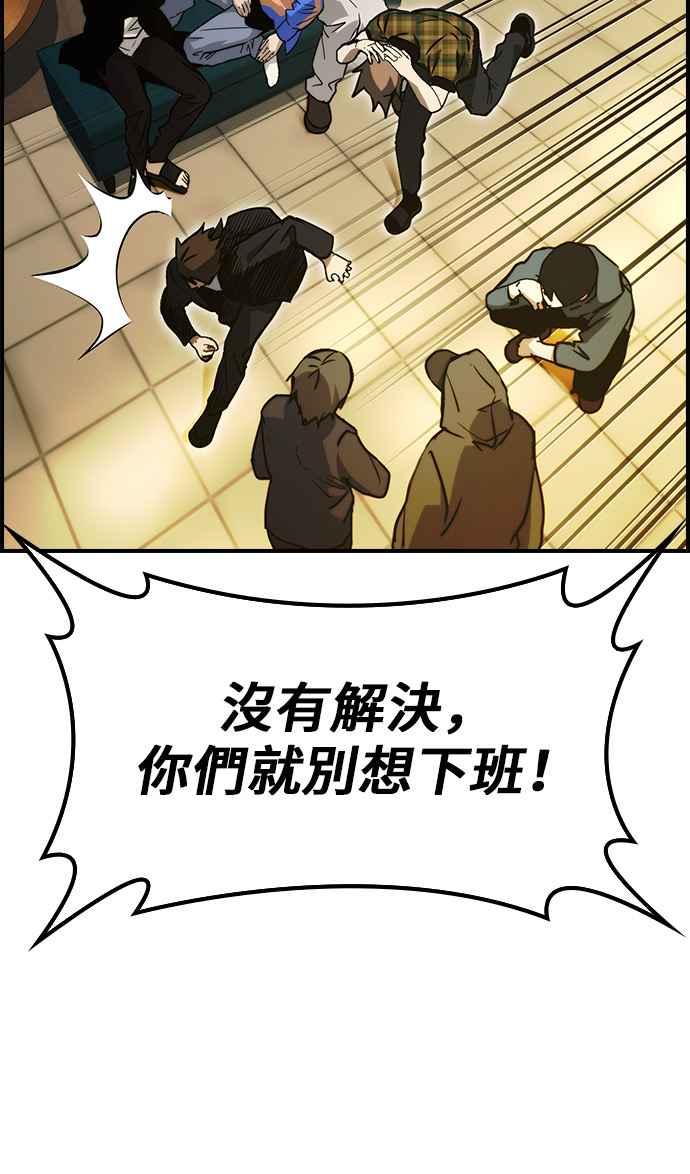 《BE结局制造者》第50话 第50页