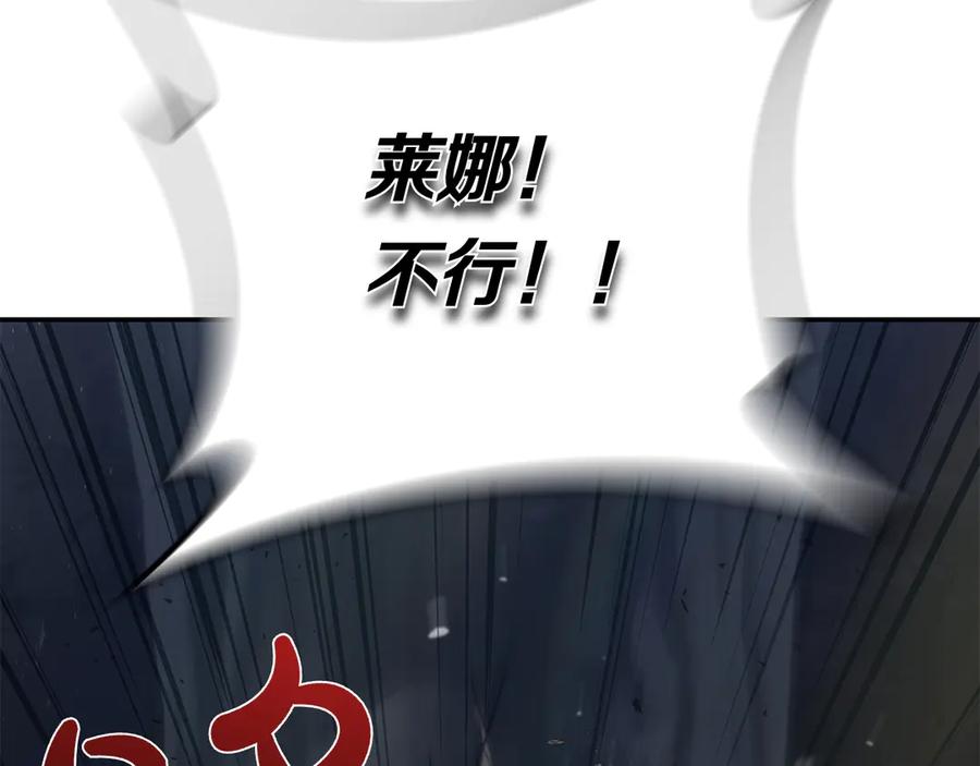 《这个养成游戏有点毒》第61话 终于结束了！ 第154页