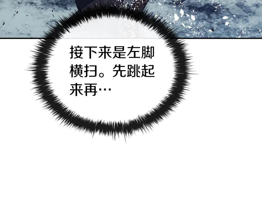 《这个养成游戏有点毒》第61话 终于结束了！ 第150页