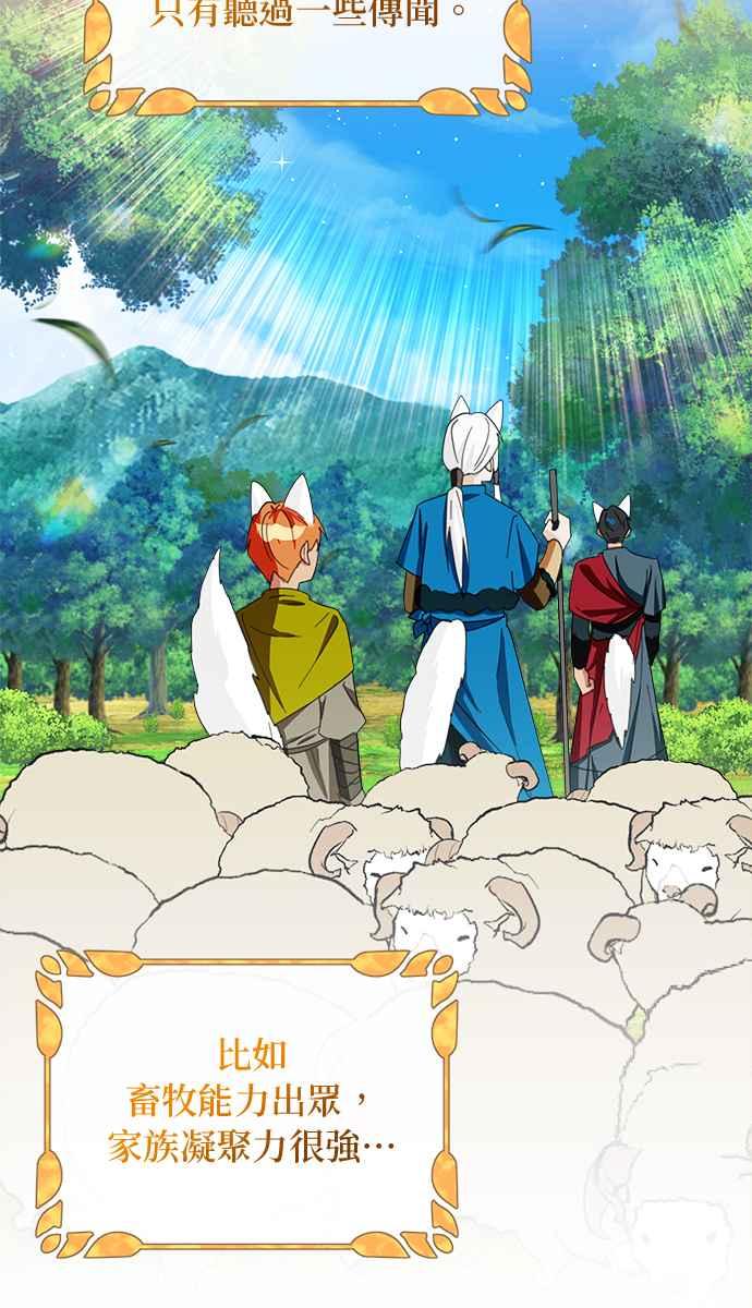 《小小人质太可爱》第64话 第24页