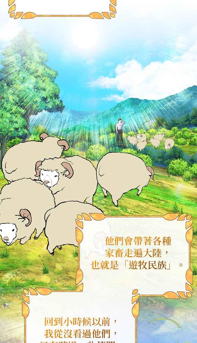 《小小人质太可爱》第64话 第23页
