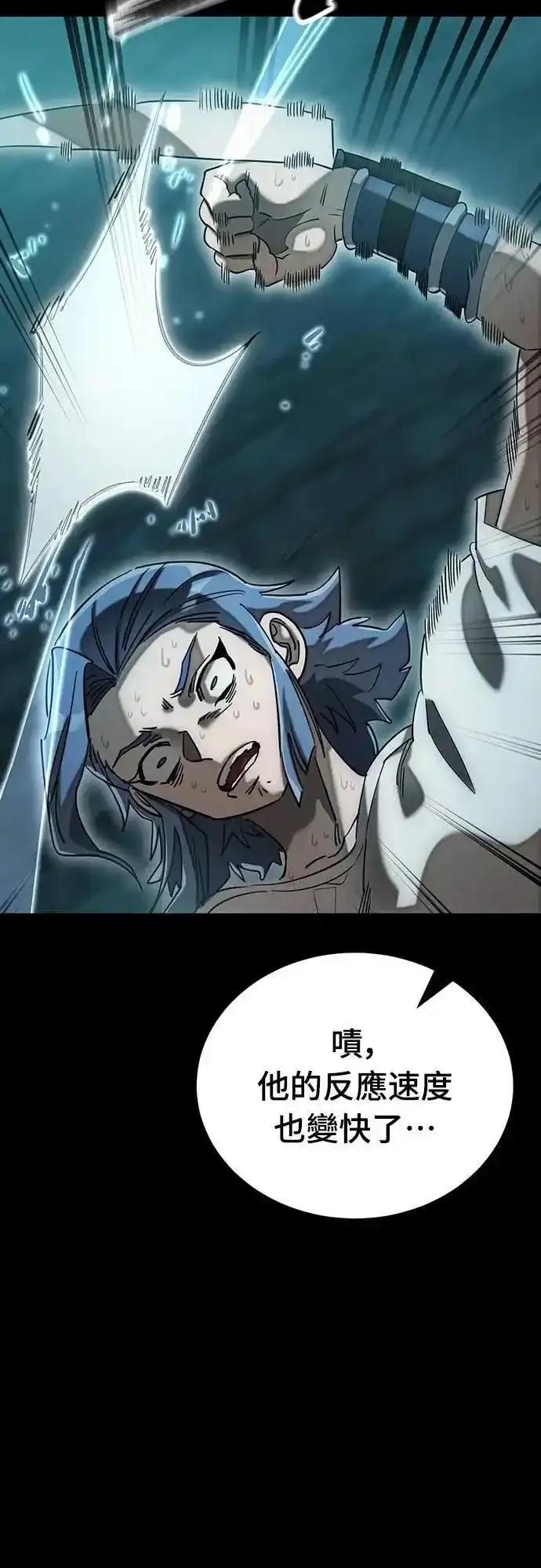 阎罗降临 - 第83话 - 第93张图