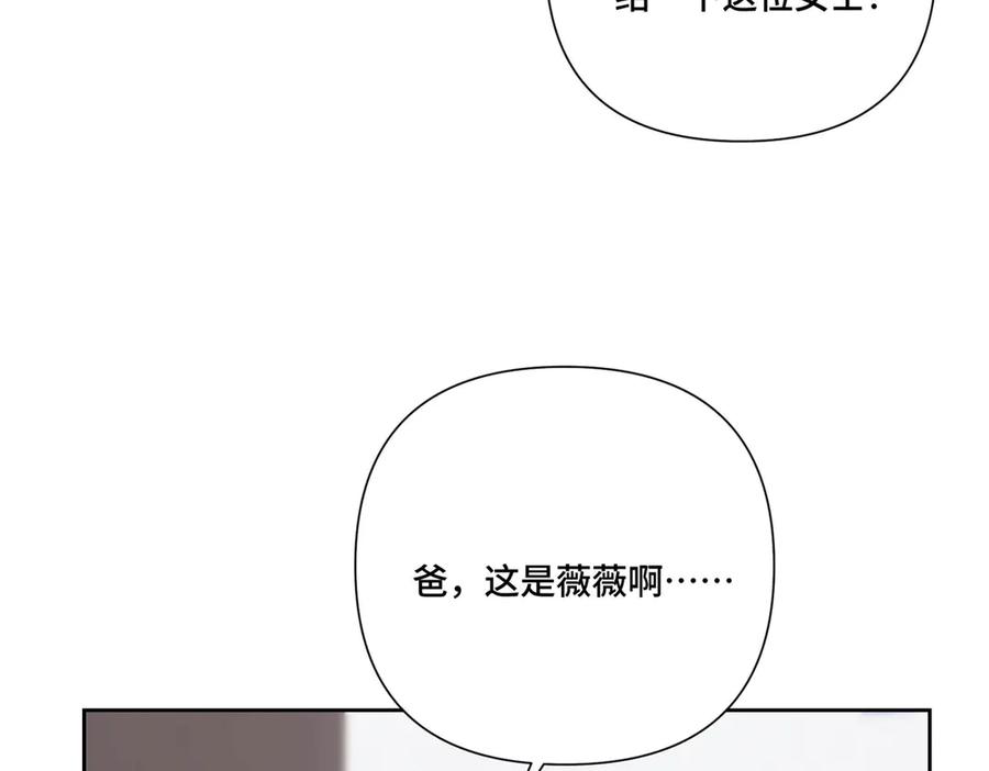 《白天被逃婚晚上被奶凶指挥官求抱抱》116 死都不会让她进门 第72页