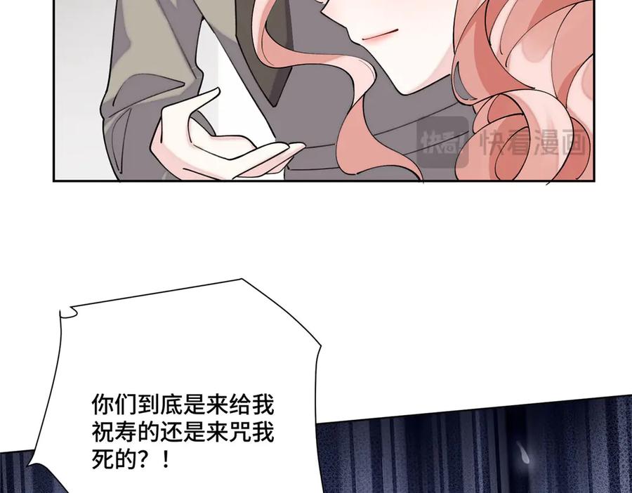 《白天被逃婚晚上被奶凶指挥官求抱抱》116 死都不会让她进门 第75页