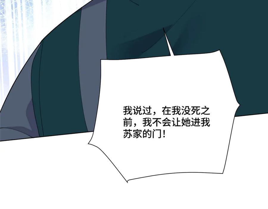 《白天被逃婚晚上被奶凶指挥官求抱抱》116 死都不会让她进门 第78页