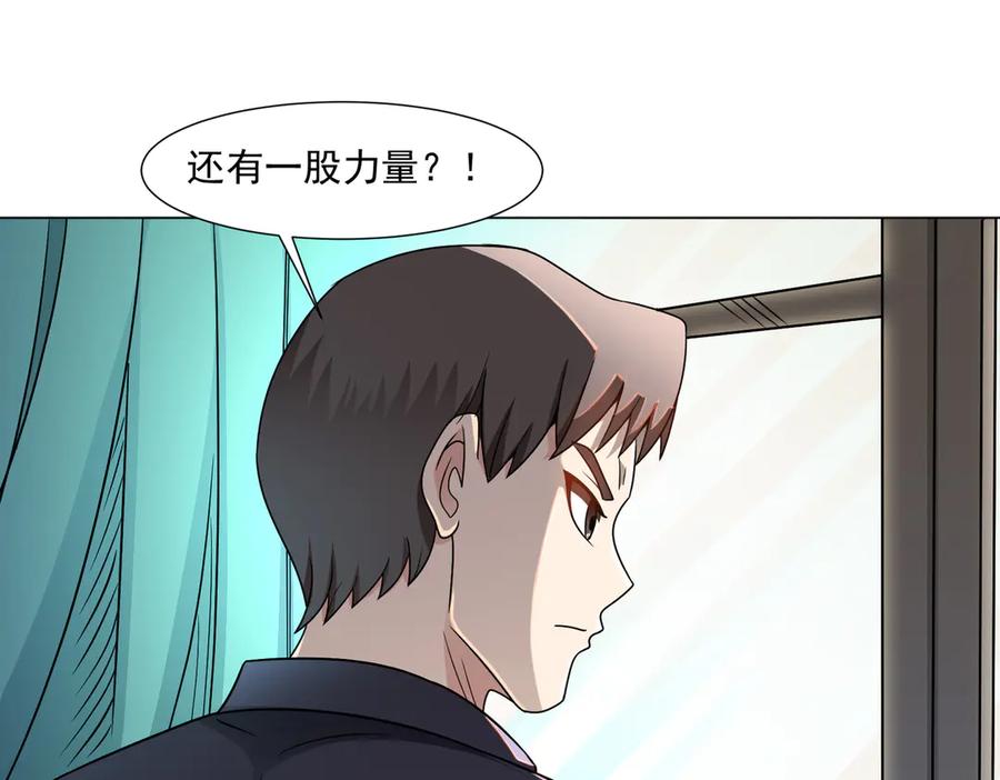 《御神重生》第141话 来者不善 第77页