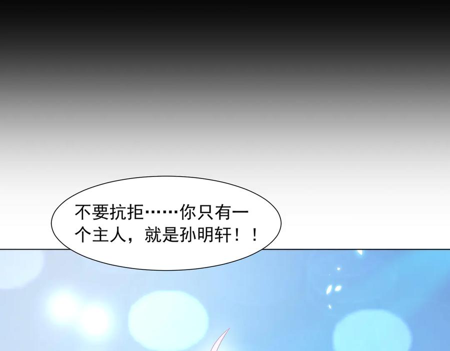 《御神重生》第141话 来者不善 第74页