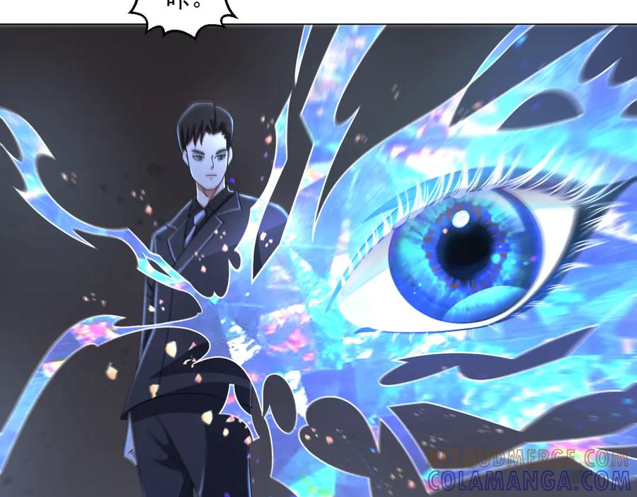 《御神重生》第141话 来者不善 第79页