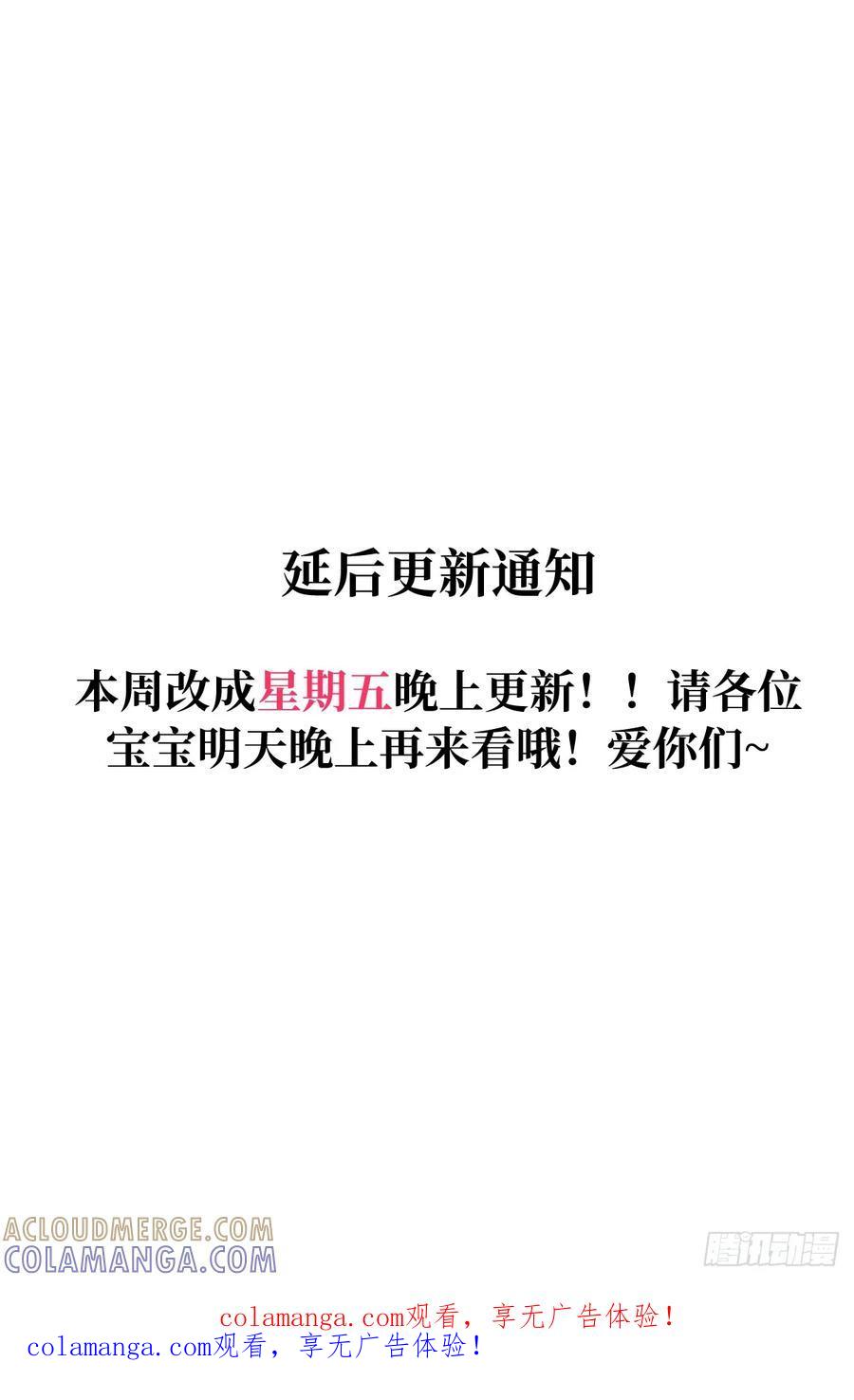 祈祷之夜 延后到星期五晚上更新 第1页