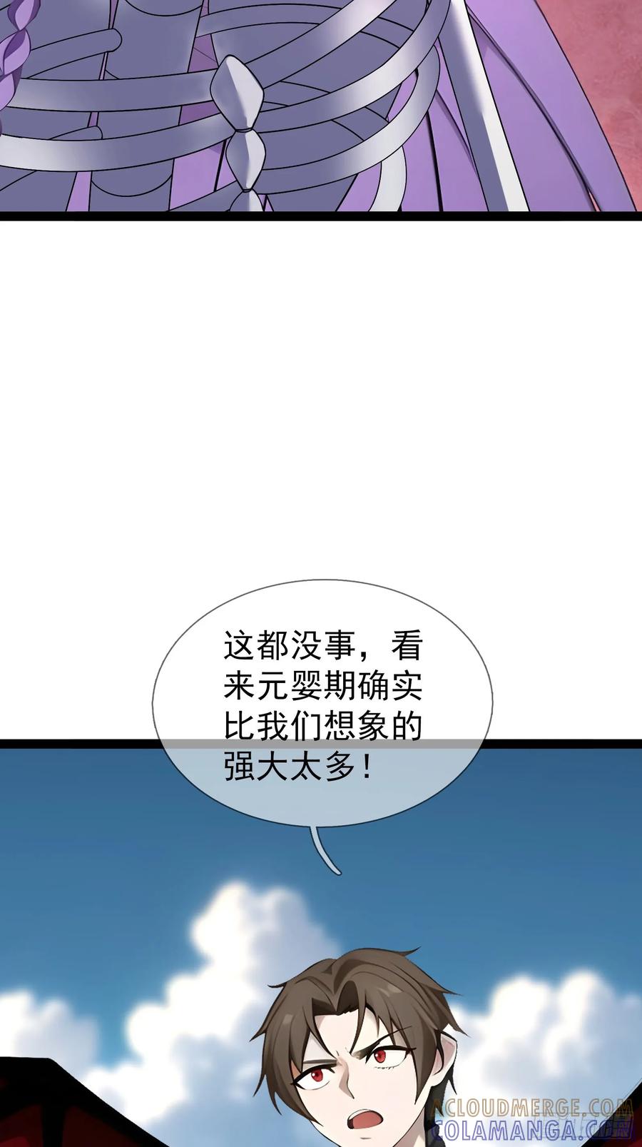 《无限抽取：开局核平修仙世界》038 现在战争的利器：无人机 第82页