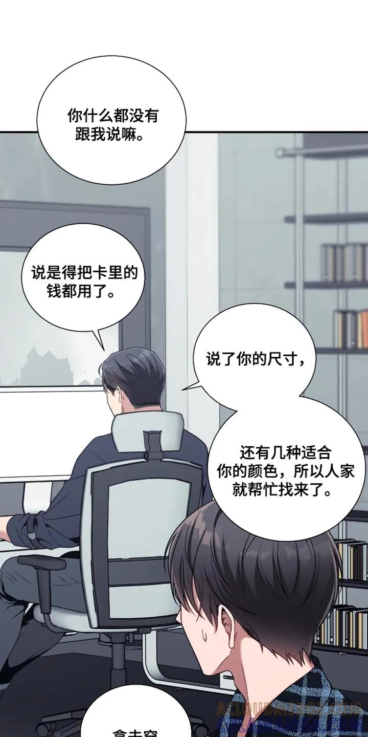 《遗失的道德》第204章：【第二季】就只跟着我 第15页