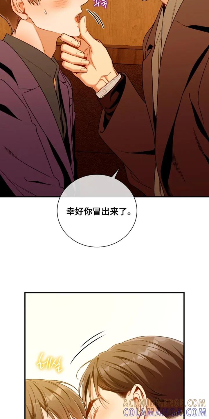 《遗失的道德》第204章：【第二季】就只跟着我 第11页