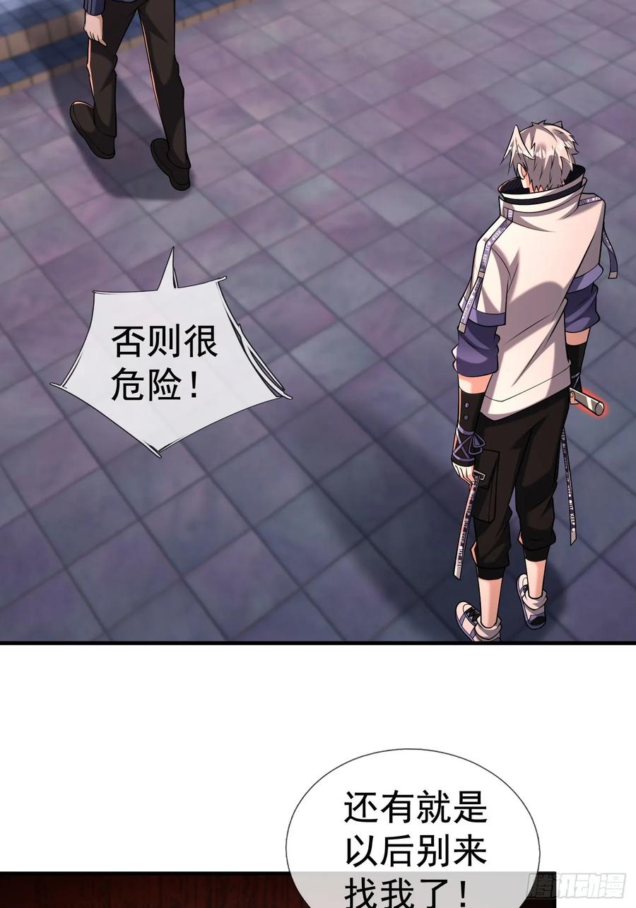 《全球惊悚：我开启外挂自选商城》21 三年二班？ 第84页