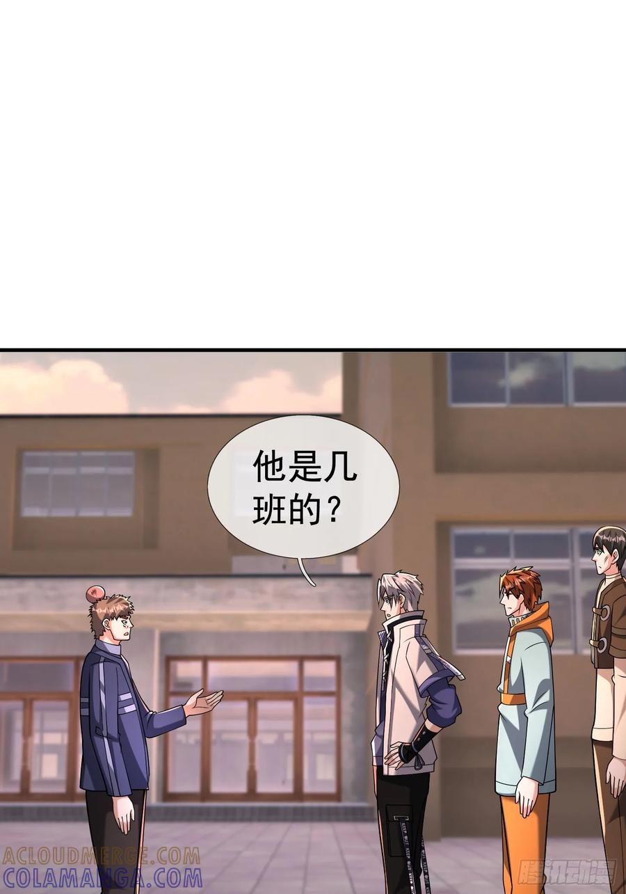 《全球惊悚：我开启外挂自选商城》21 三年二班？ 第79页