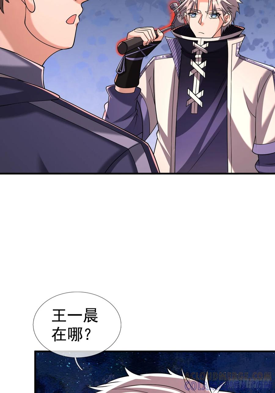 《全球惊悚：我开启外挂自选商城》21 三年二班？ 第76页