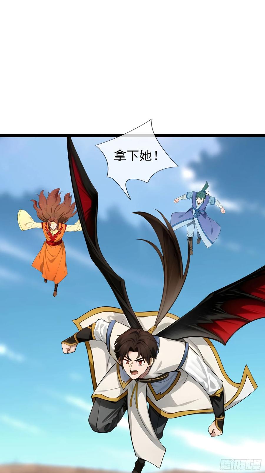 《无限抽取：开局核平修仙世界》039 大战白骨【3】 第98页