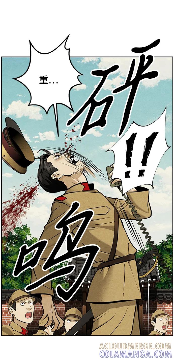 《未来的古董店》[第216] 烛火（8） 第73页