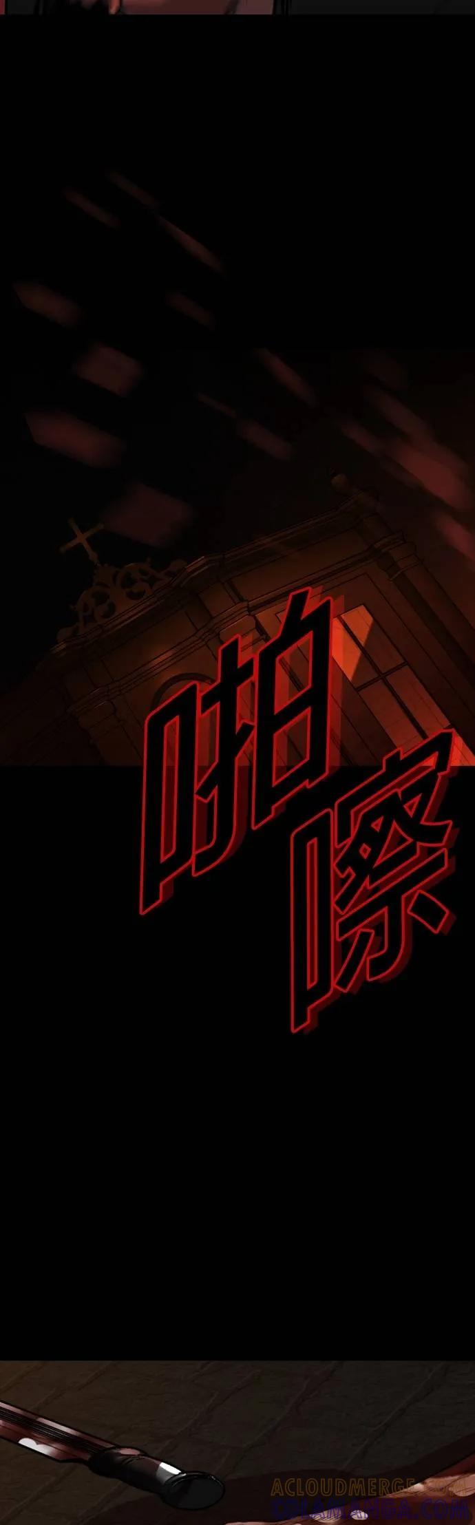 《梵塔黑色要员》第23话 第46页