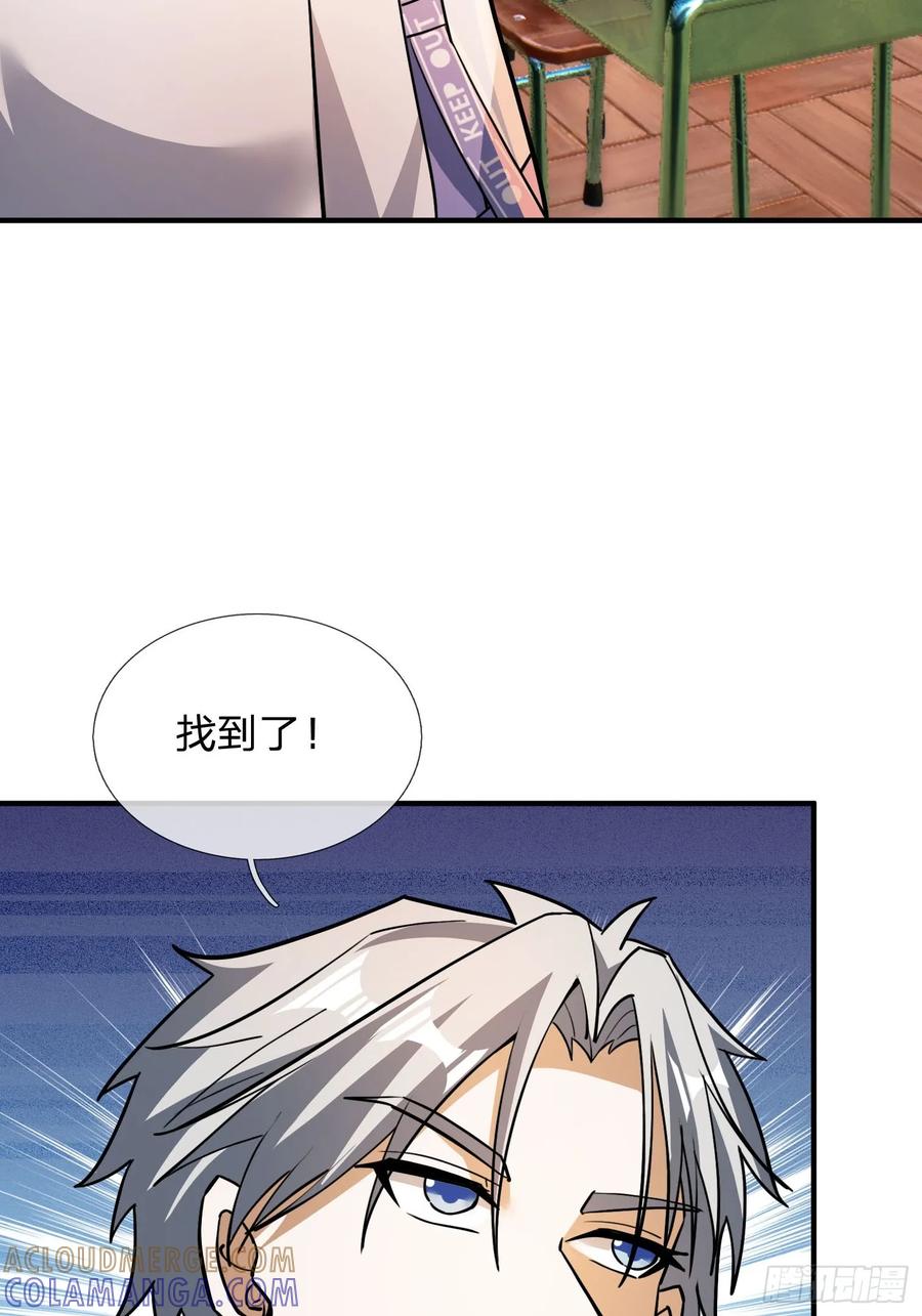 《全球惊悚：我开启外挂自选商城》23 敢对美女粗鲁？ 第13页