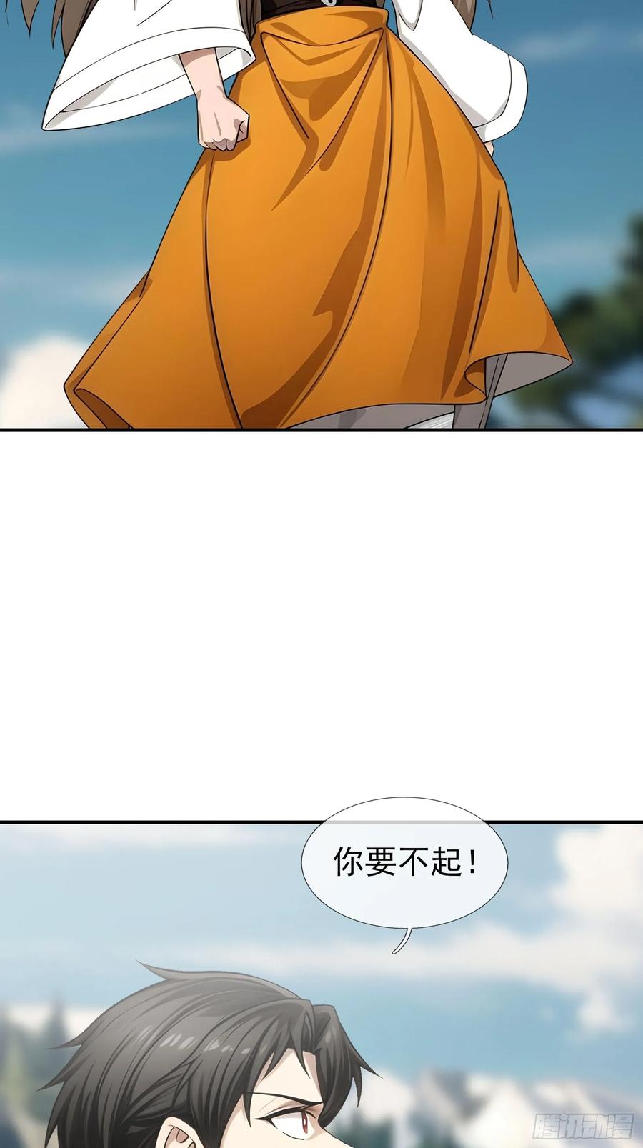《无限抽取：开局核平修仙世界》041 倒反祖师！ 第31页