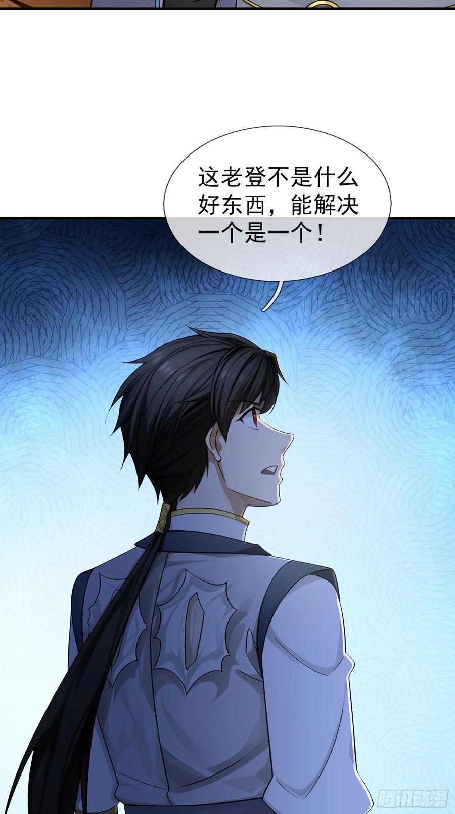 《无限抽取：开局核平修仙世界》041 倒反祖师！ 第27页