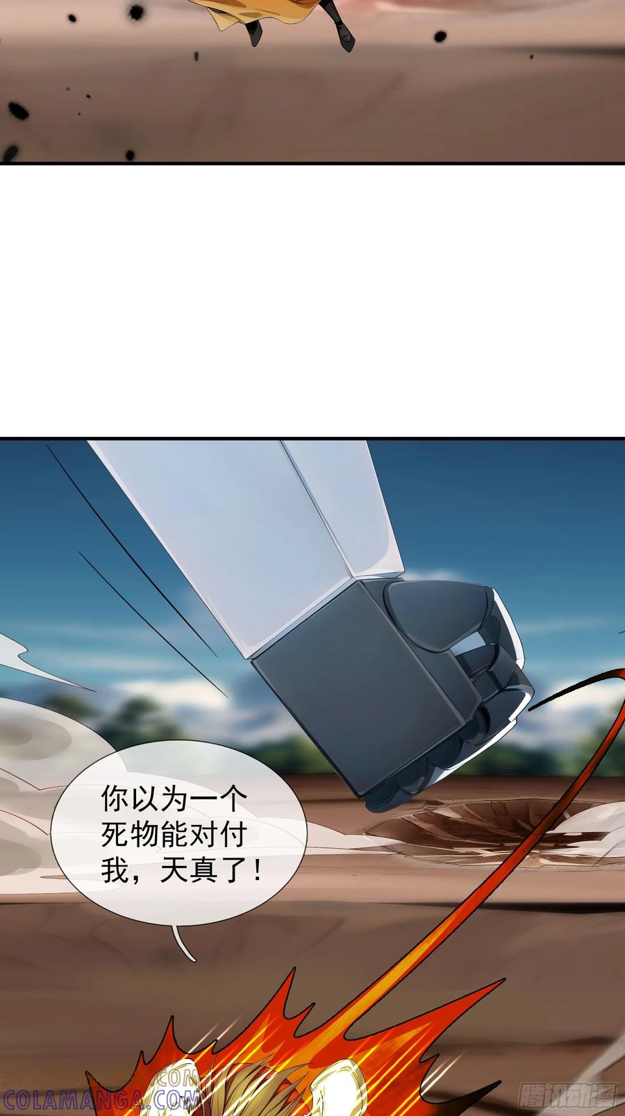 《无限抽取：开局核平修仙世界》041 倒反祖师！ 第37页