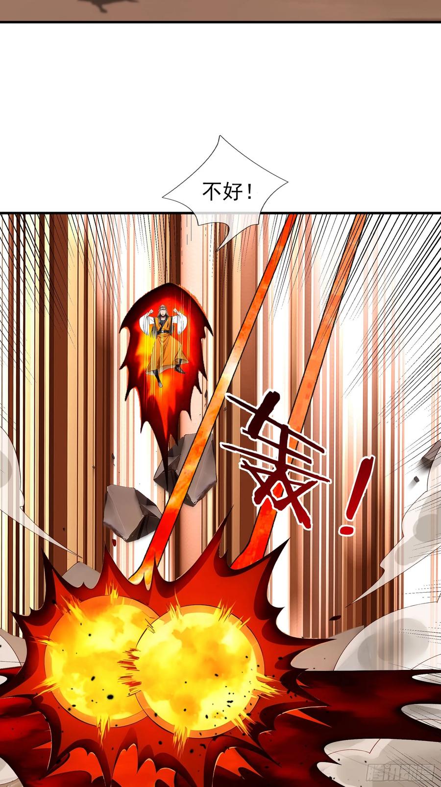 《无限抽取：开局核平修仙世界》041 倒反祖师！ 第34页