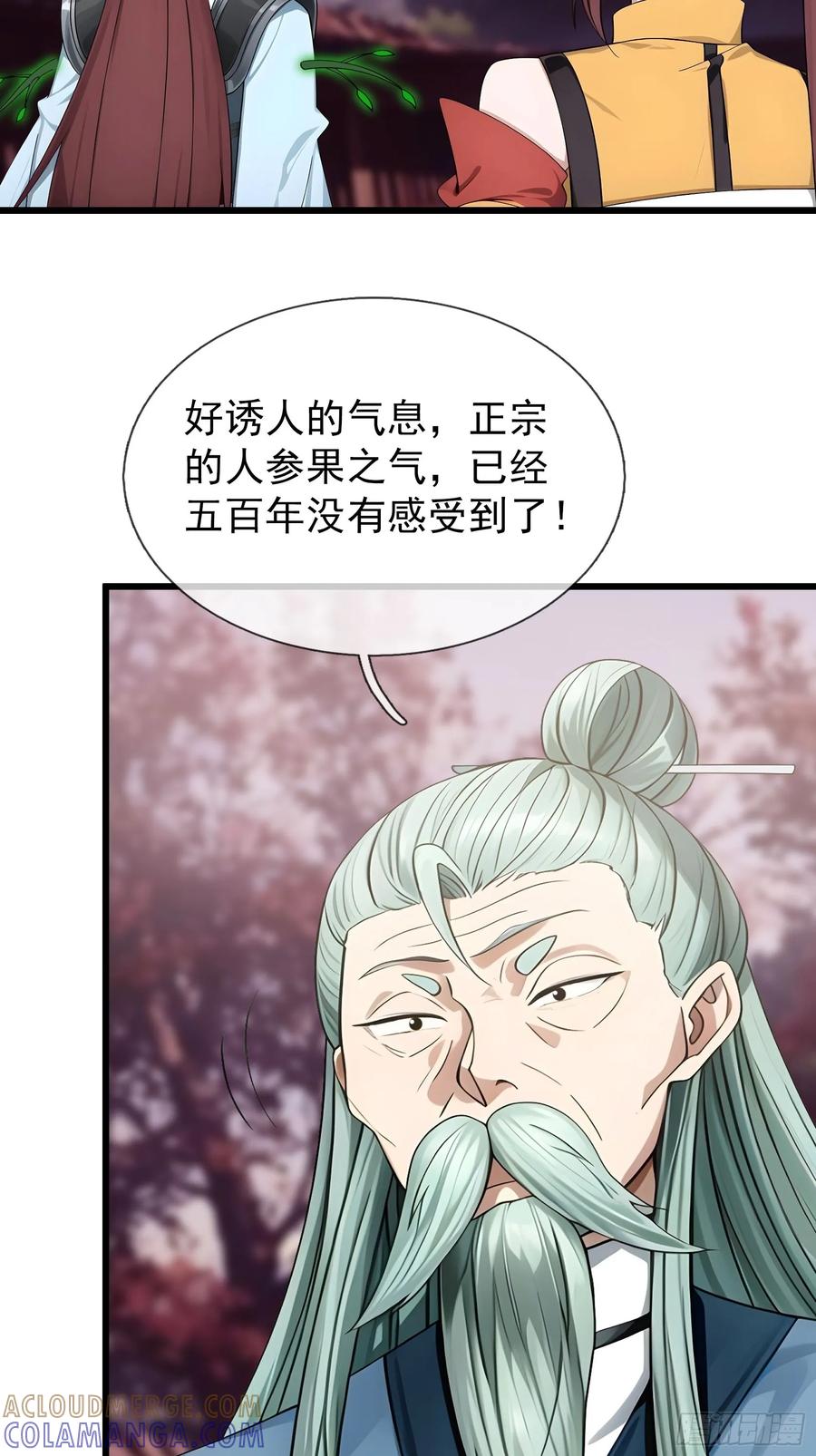 《无限抽取：开局核平修仙世界》042 轰！上核弹！！ 第16页