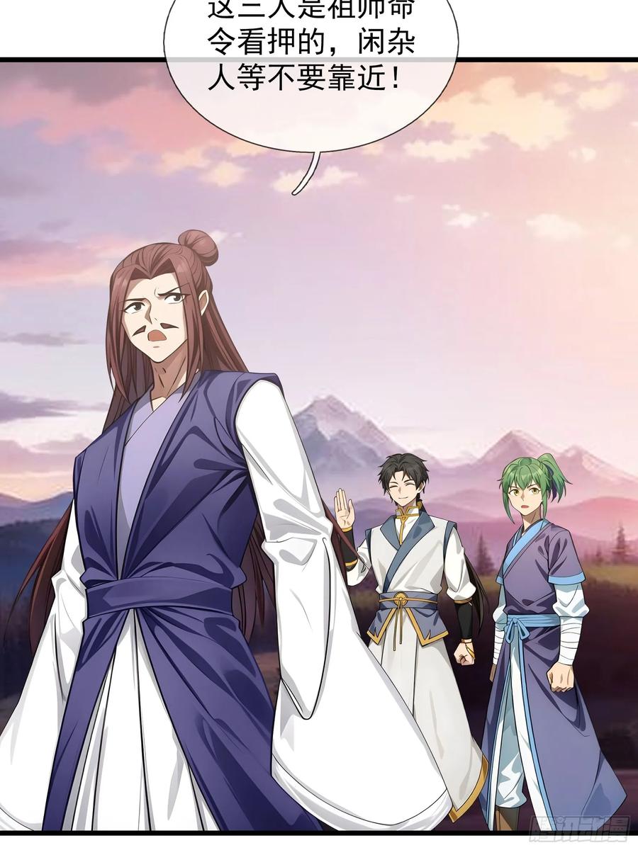 《无限抽取：开局核平修仙世界》042 轰！上核弹！！ 第21页