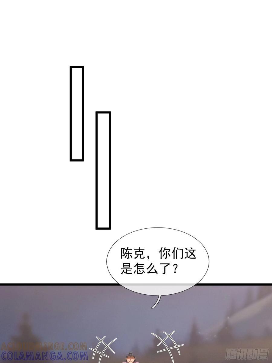 《无限抽取：开局核平修仙世界》042 轰！上核弹！！ 第19页