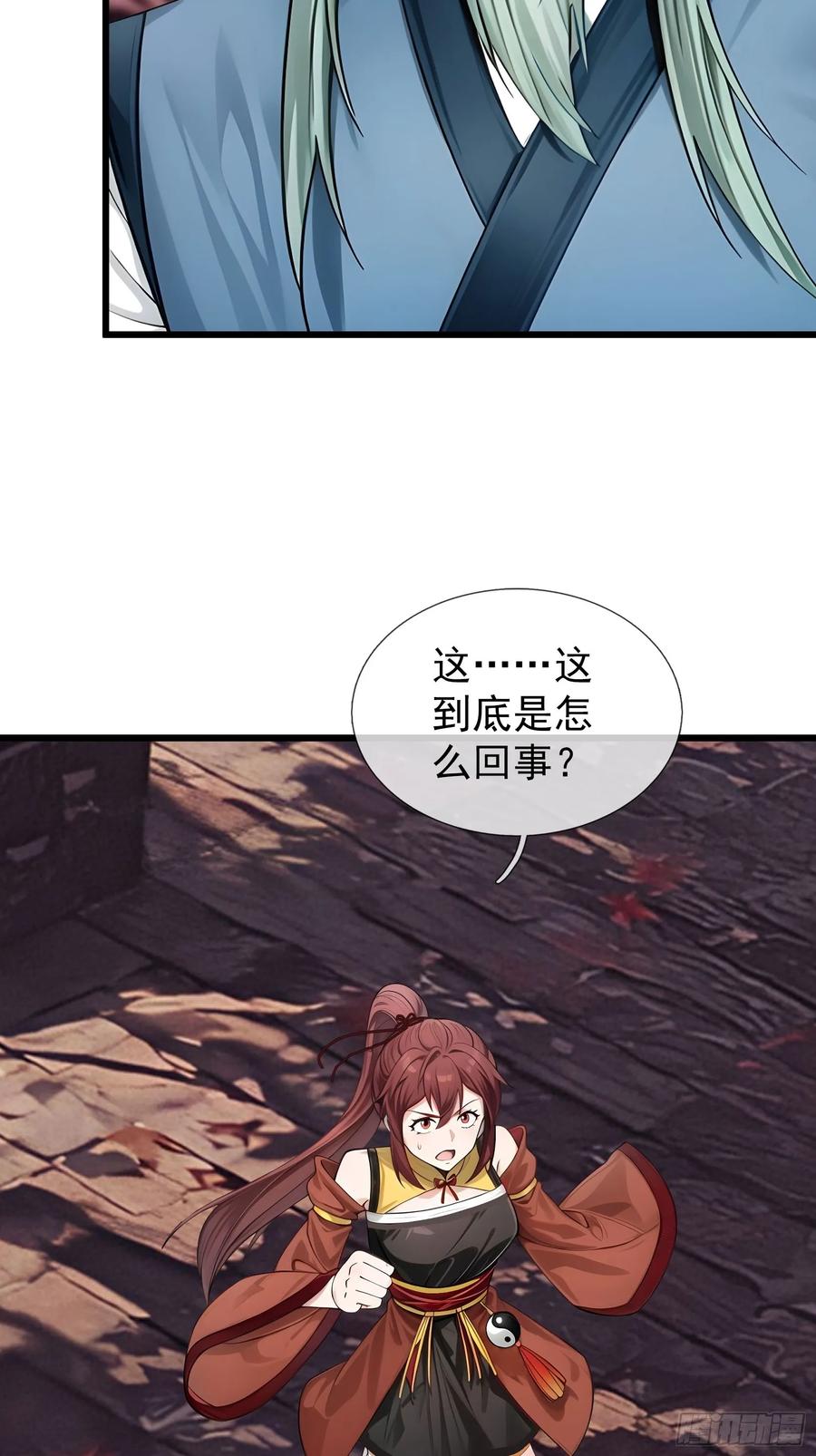 《无限抽取：开局核平修仙世界》042 轰！上核弹！！ 第17页