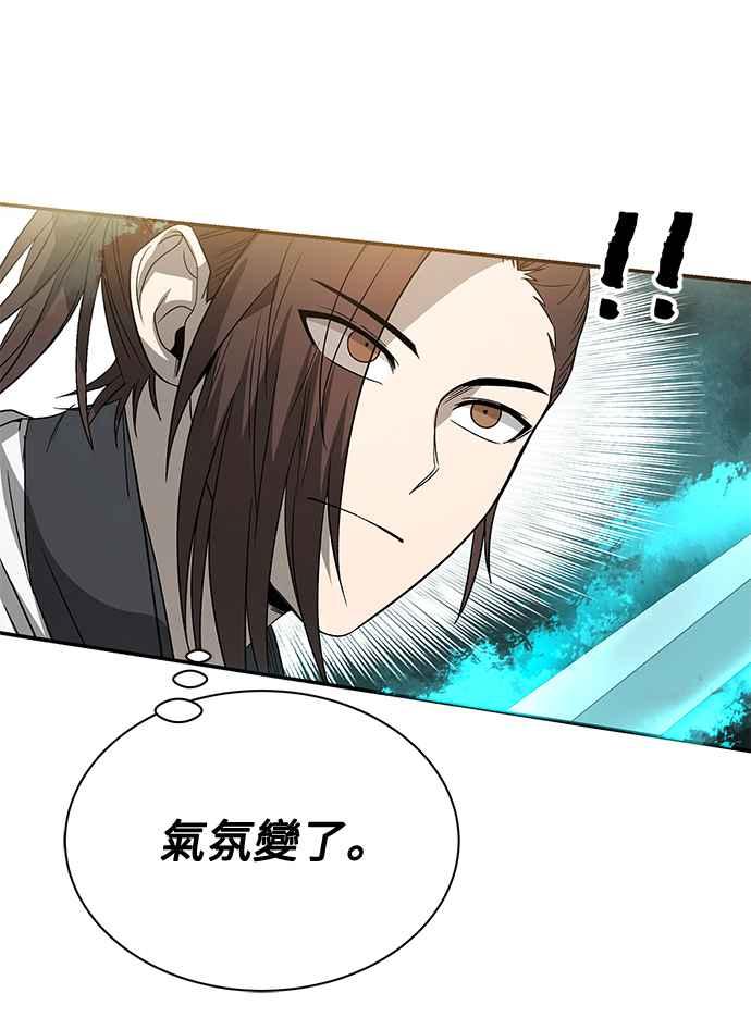 《华山派绝世天才》第27话 第48页