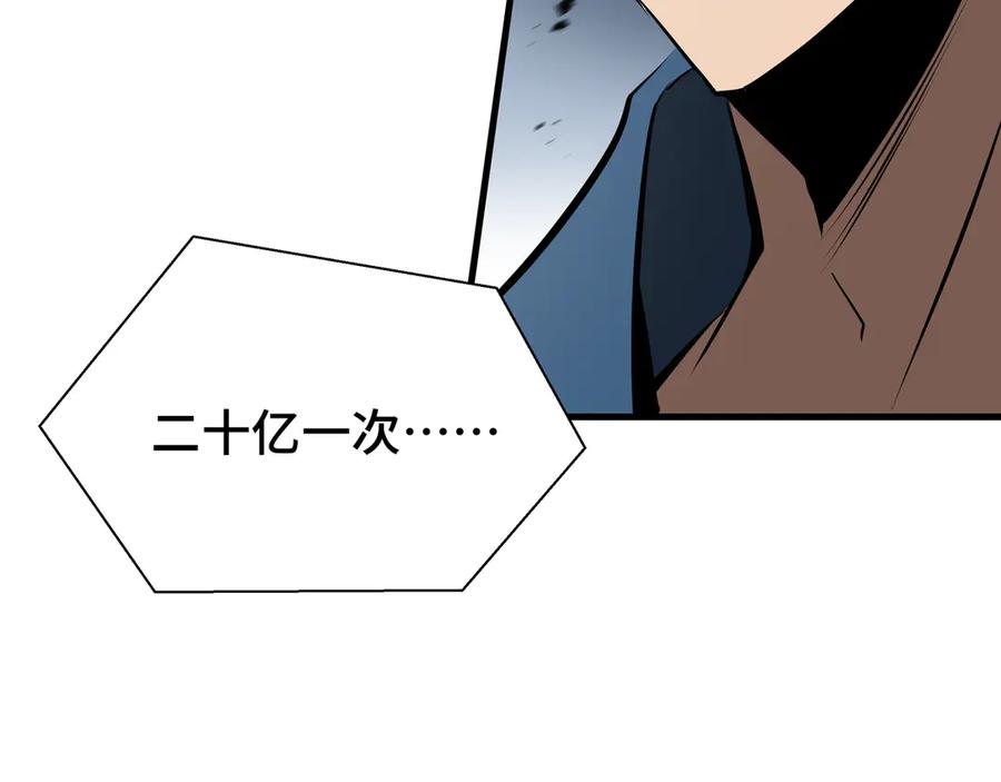 《异狱暴君：我的影子能无限进化》第26话 潜在的同盟 第56页