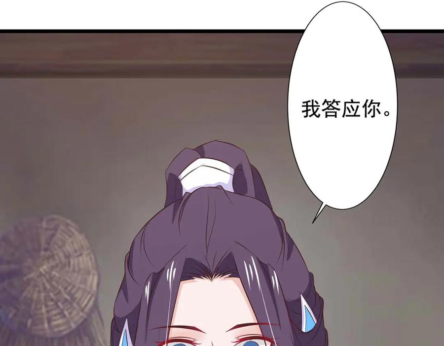 《王妃，王爷他不装了》第68话 第38页