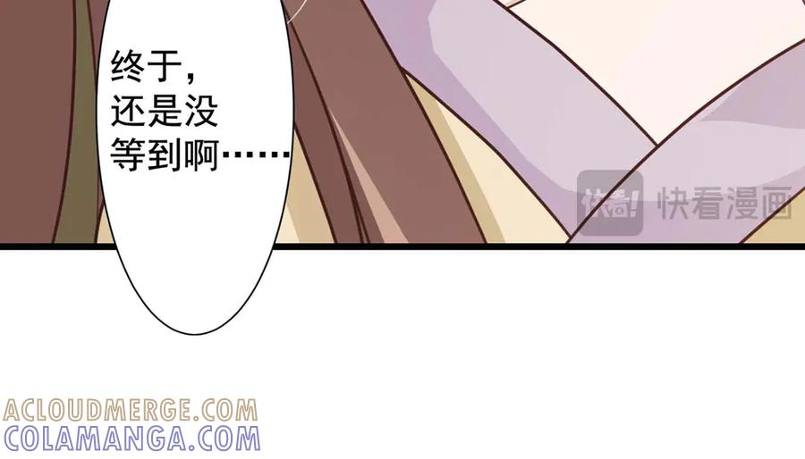《王妃，王爷他不装了》第68话 第43页