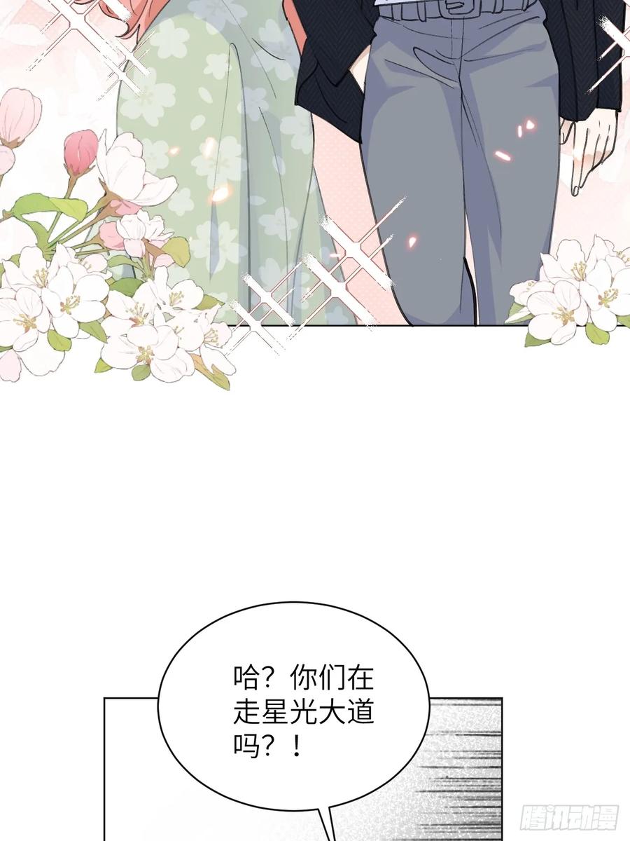 当我穿成霸总娇妻的独生女 - 第08话 让人困扰的父爱 - 第12张图