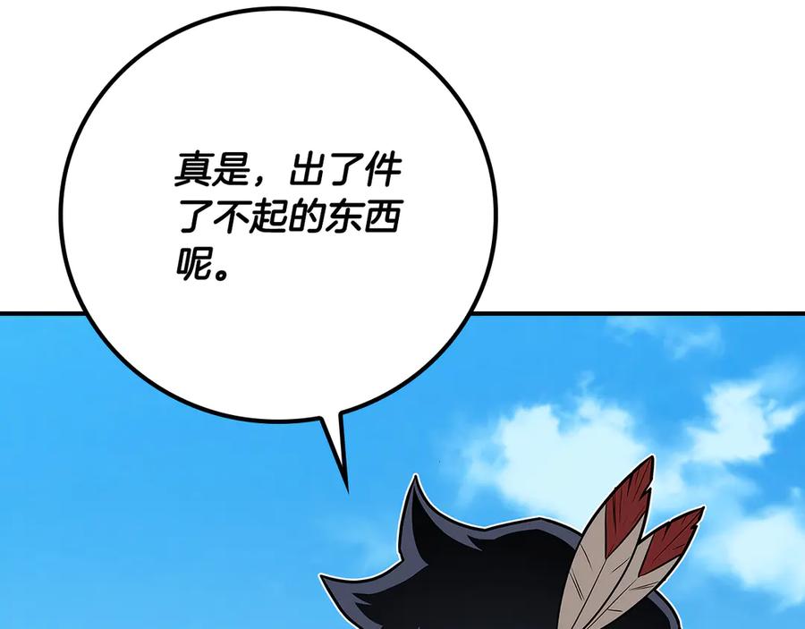 《全民神战：只有我能看到隐藏信息》第99话 沙漠线进行中 第22页