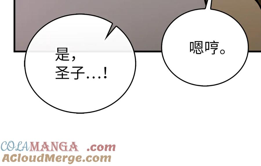 圣子是什么狗屁，这是现代医学的力量 - 第99话 黑暗精灵 - 第105张图