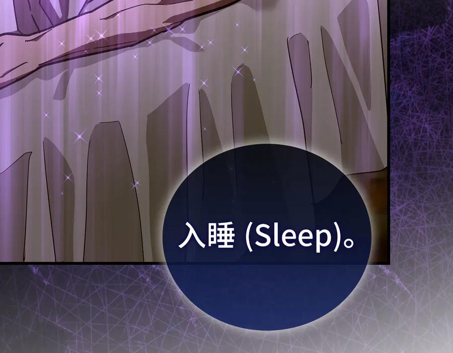 圣子是什么狗屁，这是现代医学的力量 - 第99话 黑暗精灵 - 第108张图