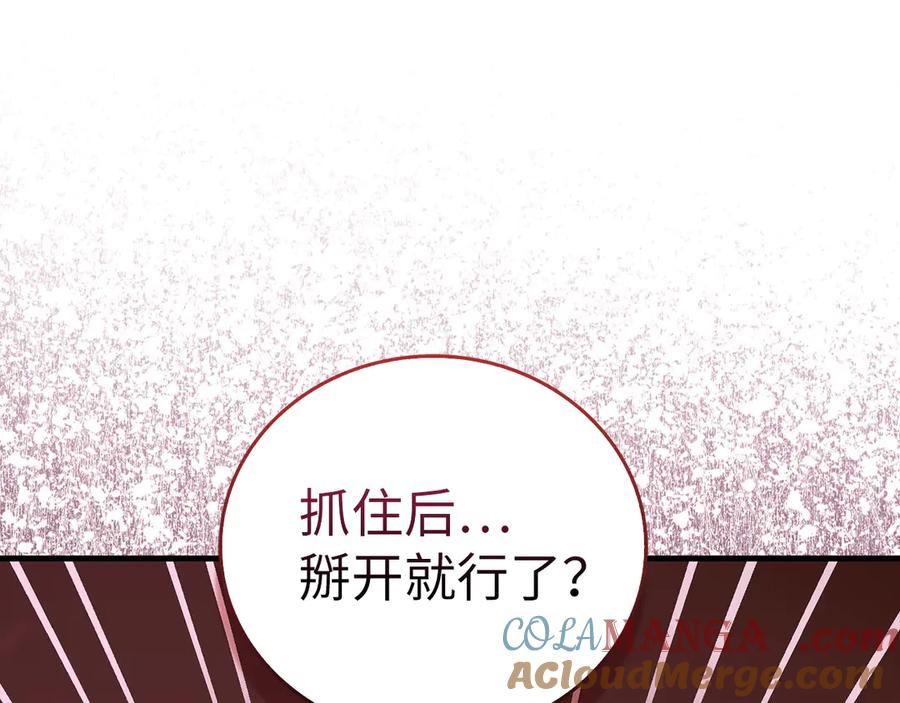 圣子是什么狗屁，这是现代医学的力量 - 第99话 黑暗精灵 - 第133张图