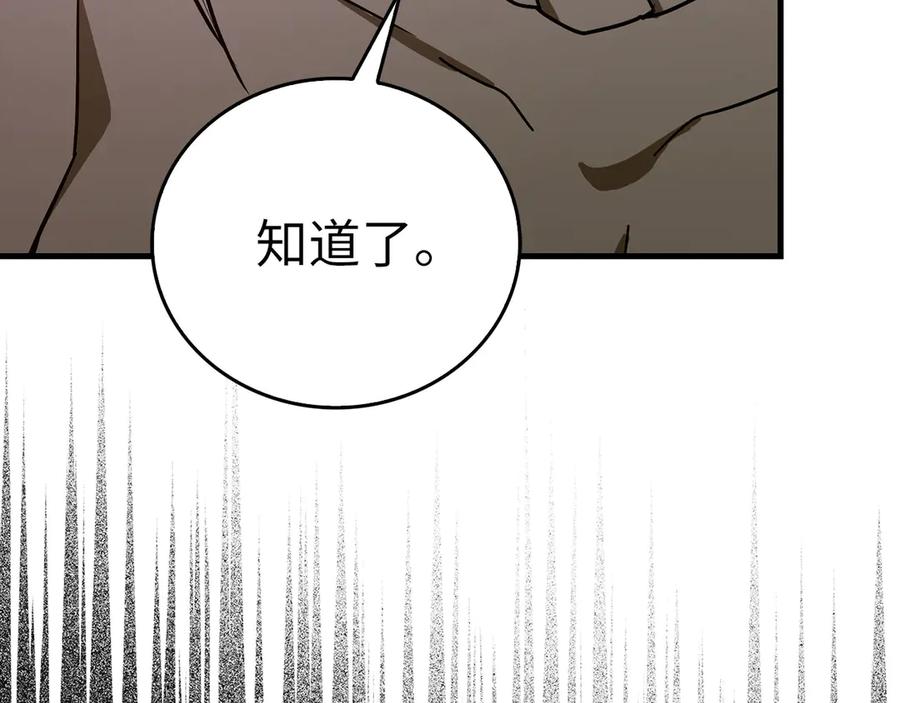 圣子是什么狗屁，这是现代医学的力量 - 第99话 黑暗精灵 - 第143张图