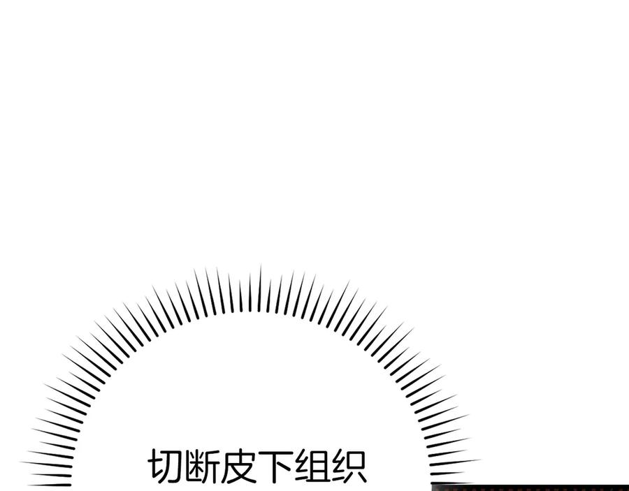 圣子是什么狗屁，这是现代医学的力量 - 第99话 黑暗精灵 - 第112张图