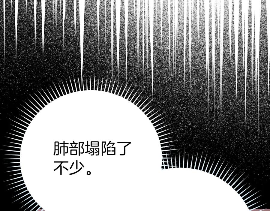 圣子是什么狗屁，这是现代医学的力量 - 第99话 黑暗精灵 - 第144张图