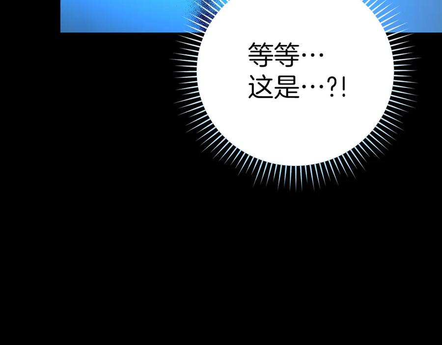 圣子是什么狗屁，这是现代医学的力量 - 第99话 黑暗精灵 - 第147张图