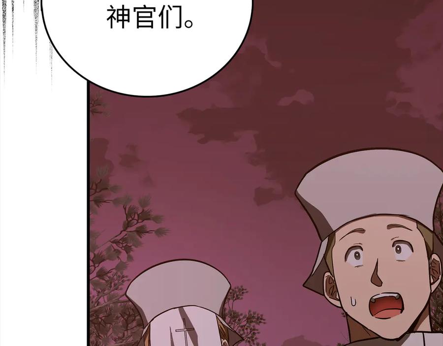 圣子是什么狗屁，这是现代医学的力量 - 第99话 黑暗精灵 - 第170张图