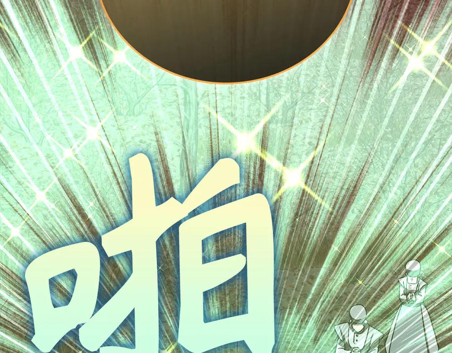 圣子是什么狗屁，这是现代医学的力量 - 第99话 黑暗精灵 - 第99张图