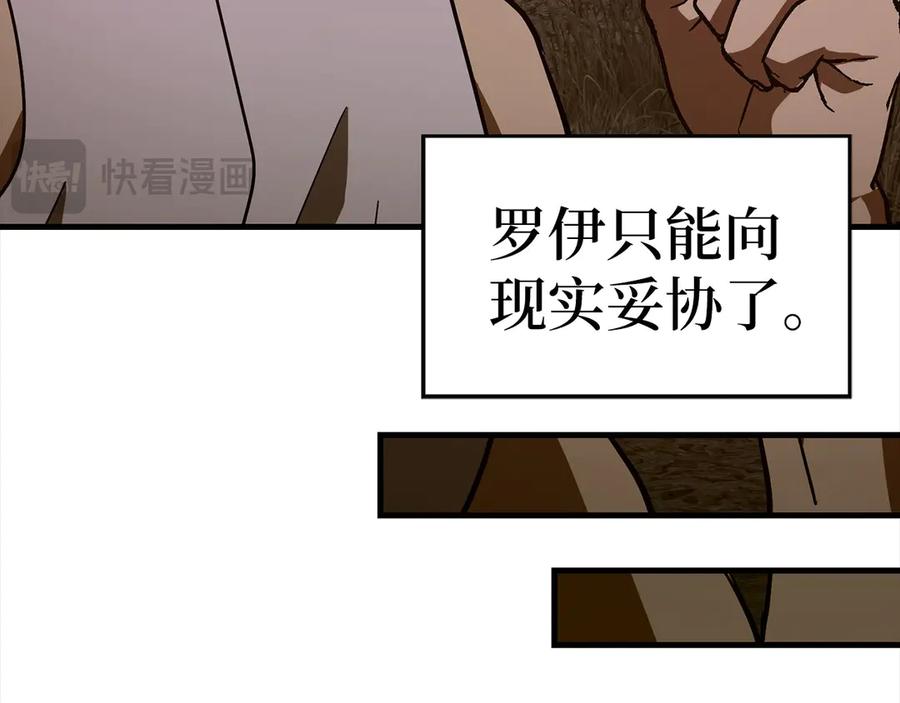 圣子是什么狗屁，这是现代医学的力量 - 第99话 黑暗精灵 - 第175张图