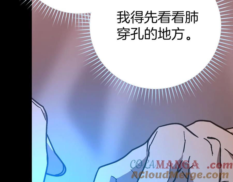 圣子是什么狗屁，这是现代医学的力量 - 第99话 黑暗精灵 - 第145张图