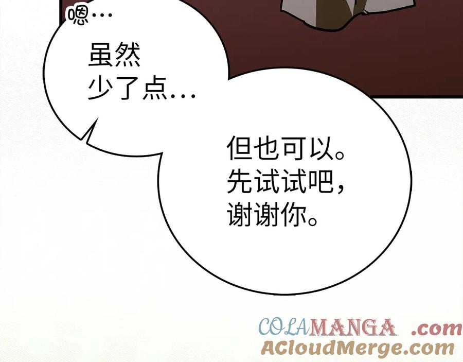 圣子是什么狗屁，这是现代医学的力量 - 第99话 黑暗精灵 - 第97张图